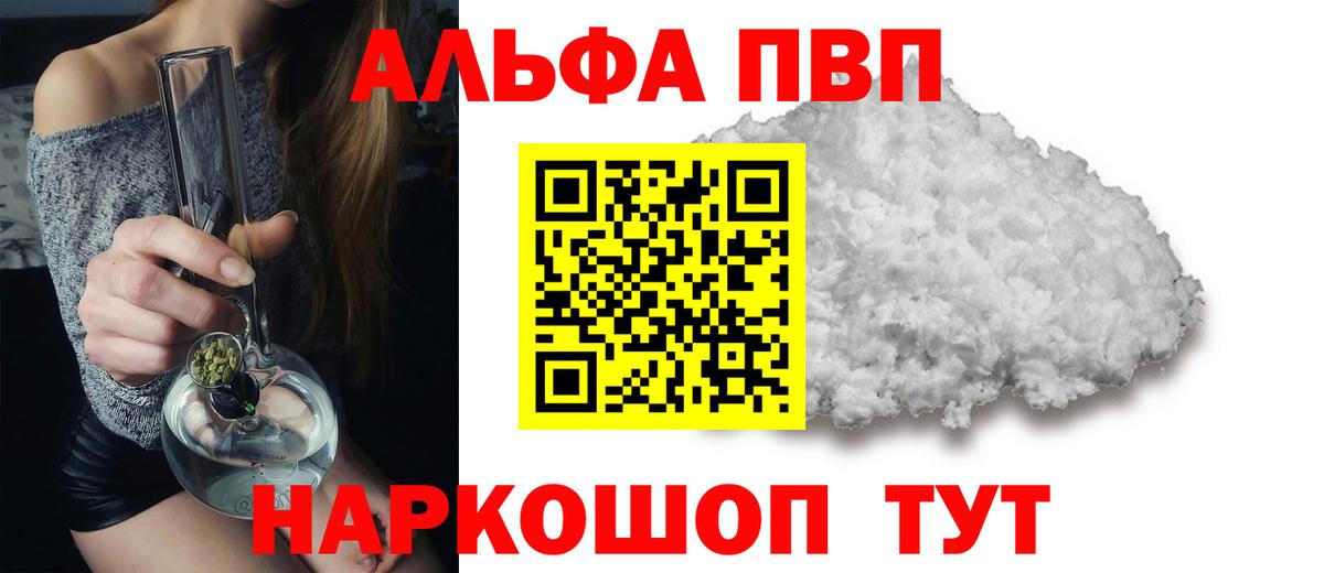 Одинцово  Альфа ПВП крисы CK  Alpha PVP VHQ  Alpha PVP  Вход с VPN 