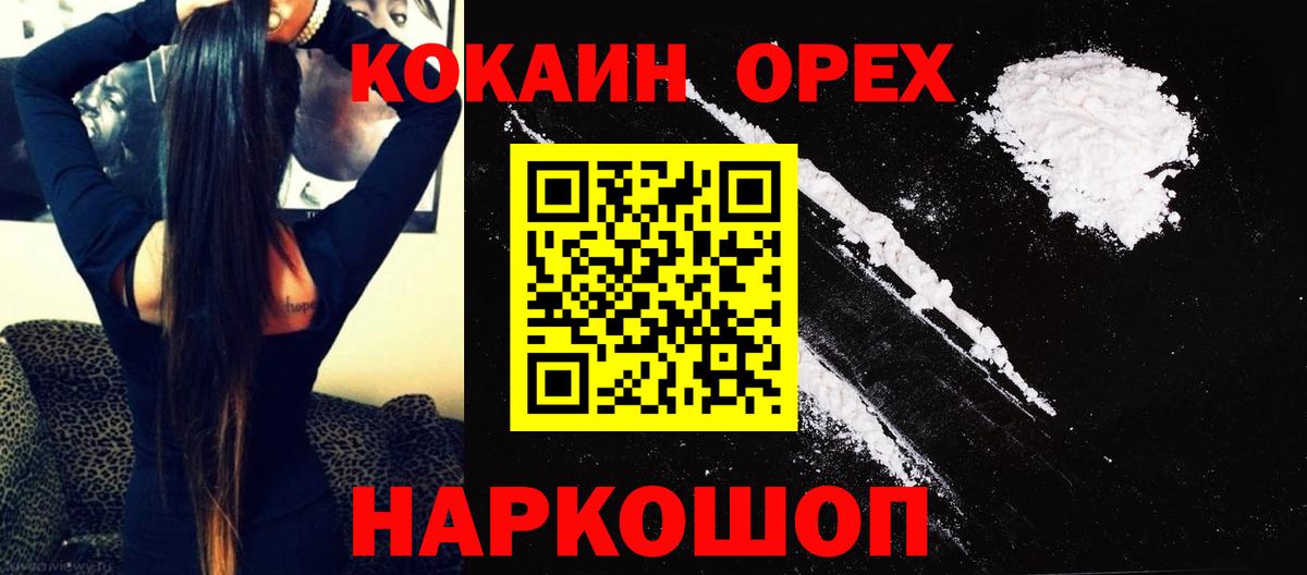 COCAIN VHQ Одинцово