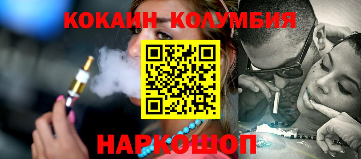 Cocaine 97%  Вход с VPN  Одинцово 