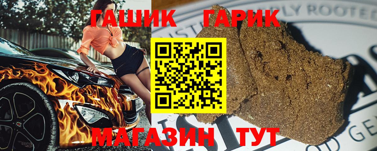 Гашиш гашик  Вход с VPN  цена наркотик  Гашиш гарик  Одинцово  ГАШ 
