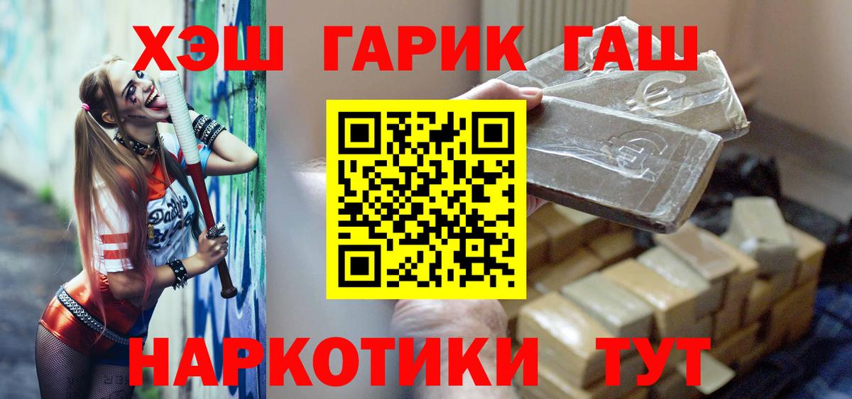 ГАШИШ 40% ТГК Одинцово