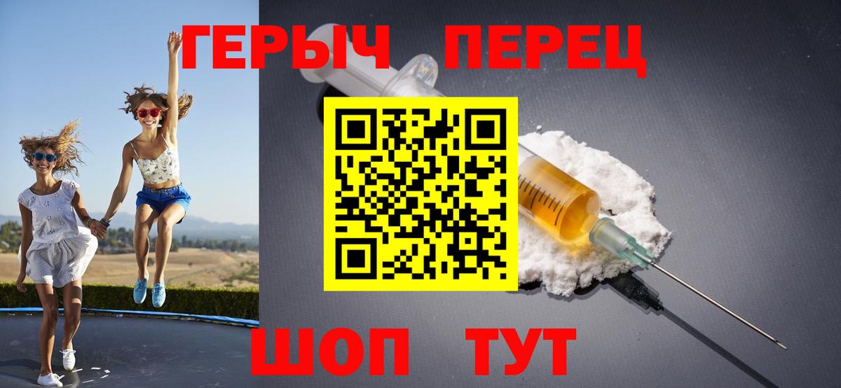 ГЕРОИН VHQ  Вход с VPN  Одинцово 