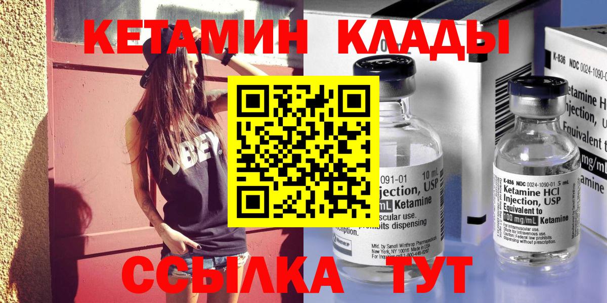 Кетамин ketamine  Вход с VPN  Одинцово  КЕТАМИН VHQ 