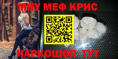 меф VHQ Бугуруслан