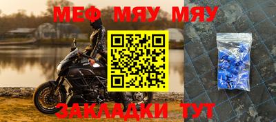 меф VHQ Бугуруслан