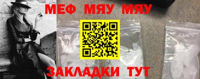 мяу мяу мука Будённовск