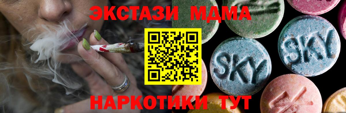 MDMA  Вход с VPN  Одинцово  MDMA молли 