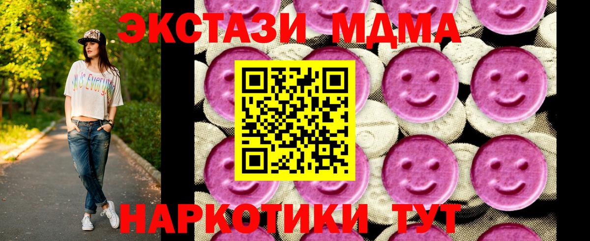 MDMA crystal Одинцово