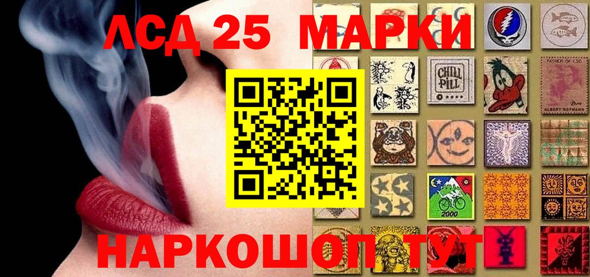 Марки 25I-NBOMe 1,8мг Одинцово