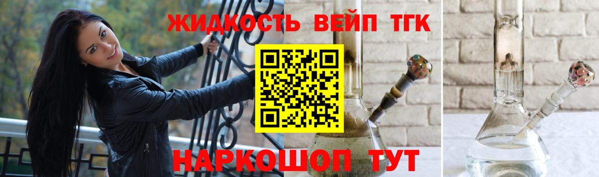 Дистиллят ТГК Wax  Вход с VPN  Одинцово  Дистиллят ТГК гашишное масло 