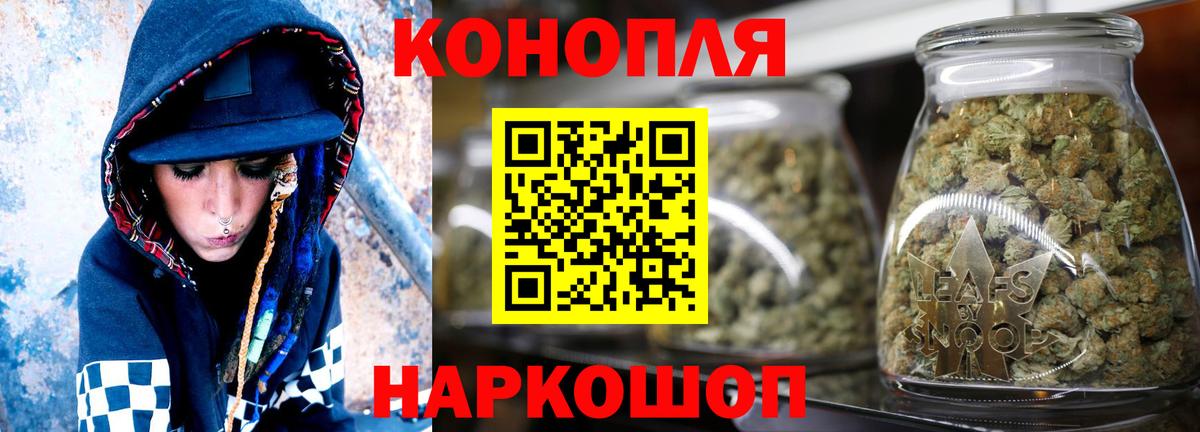 Шишки марихуана VHQ  Марихуана план  Вход с VPN  Одинцово  Конопля сатива 
